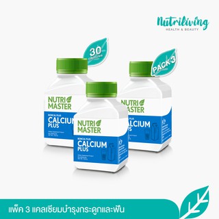 [แพ็ค 3] Nutrimaster Boncal Plus 30 Capsule แคลเซียมบำรุงกระดูกและฟัน