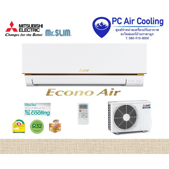 แอร์มิตซูบิชิ MITSUBISHI ELECTRIC Mr.Slim (((ราคาส่ง))) ส่งฟรีกรุงเทพและปริมณฑล รุ่น MS-GN13VF 12,966 BTU