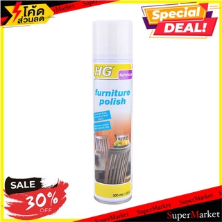 🎊ฮิต🎊 น้ำยาเช็ดเคลือบเงาผลิตภัณฑ์ไม้  300 มล. น้ำยาทำความสะอาดเฟอร์นิเจอร์ ส่งเร็ว 🚛💨