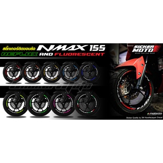 สติ๊กเกอร์ติดขอบล้อสะท้อนแสง3M YAMAHA Nmax 155