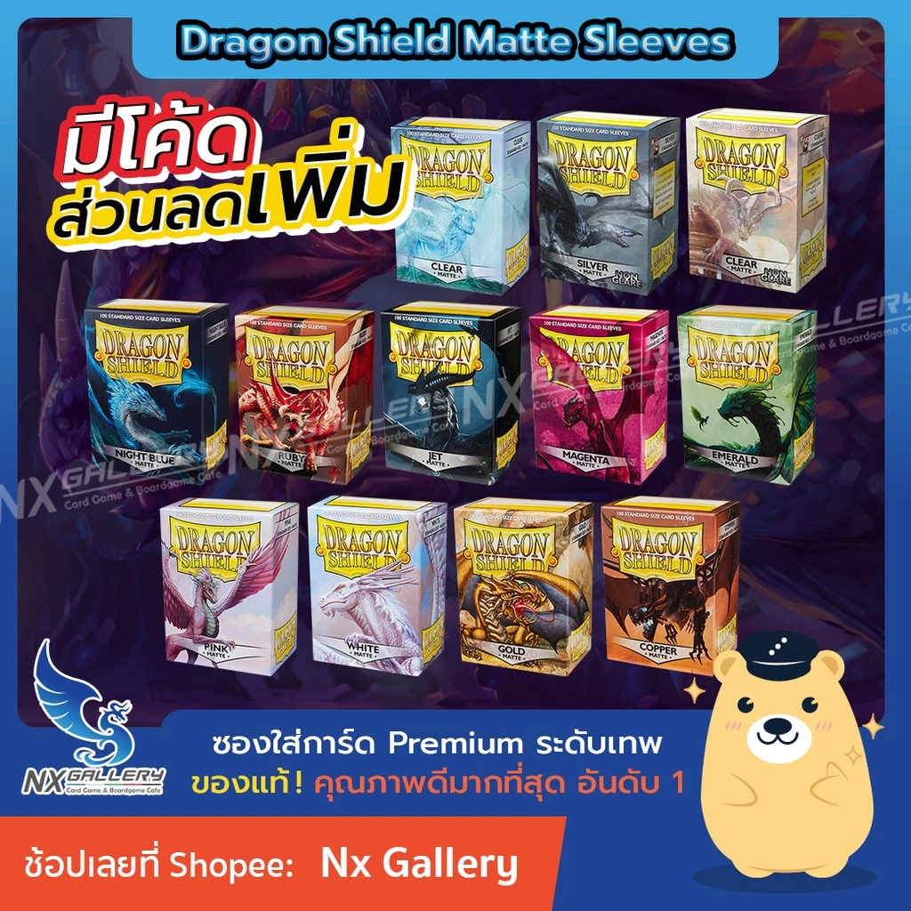 [Dragon Shield] Matte Sleeves - ซองใส่การ์ด (for Pokemon TCG / MTG / Talingchan / Card Board Game)
