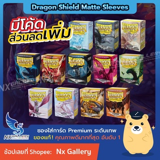 [Dragon Shield] Matte Sleeves - ซองใส่การ์ดระดับเทพ (สำหรับ การ์ดไอดอล เกาหลี / Pokemon TCG / Magic the Gathering)