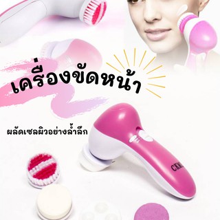 เครื่องนวดหน้าแบบพกพา 1282