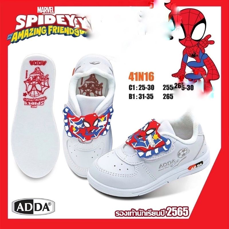 Adda แอ๊ดด้า 41N16 รองเท้านักเรียนอนุบาลชายพละสีขาว ยี่ห้อ แอ๊ดด้า Adda รุ่น 41N16 (25-35)