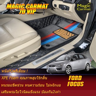 Ford Focus 2004-2008 Sedan Set B (เฉพาะห้องโดยสาร2แถว) พรมรถยนต์ Ford Focus พรม7D VIP Magic Carmat