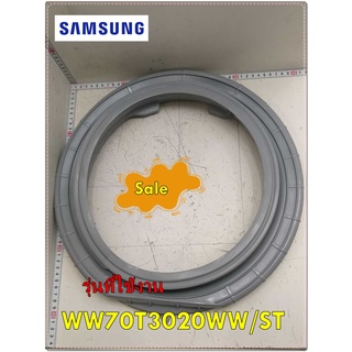 อะไหล่ของแท้/ขอบยางเครื่องซักผ้าซัมซุง/DC81-01455A/SAMSUNG/WW70T3020WW/ST/SVC-DOOR DIAPHRAGM