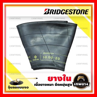 ยางใน 1000 20 BRIDGESTONE