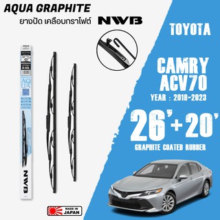 ใบปัดน้ำฝน CAMRY (ACV70) ปี 2018-2023 ขนาด 26+20 นิ้ว ใบปัดน้ำฝน NWB AQUA GRAPHITE สำหรับ TOYOTA