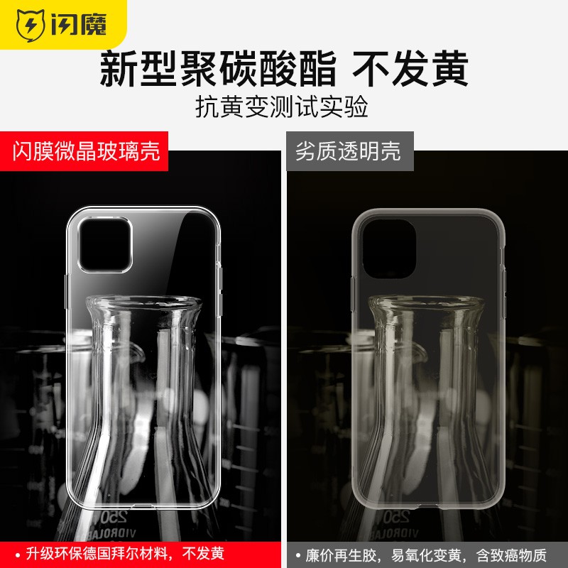 พร อมส ง Flash Magic Iphone 11 Phone Shell Apple X 11 Promax Glass Pro Ultra Thin Xs Max Transparent Xr Anti Wrest Shopee Thailand