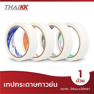 Thai KK® เทปกระดาษกาวย่น Masking Tape เทปย่น เทปหนังไก่ ขนาด 24 มม. (1 ม้วน)