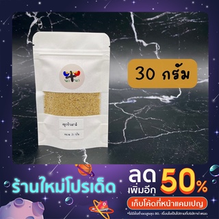 &lt; จมูกข้าวสาลี &gt; จมูกข้าวสาลีอบ จมูกข้าว อาหาร นก ฟอฟัส นกแก้ว กระรอก กระแต ชูการ์ แฮมสเตอร์ ดอร์เมาส์