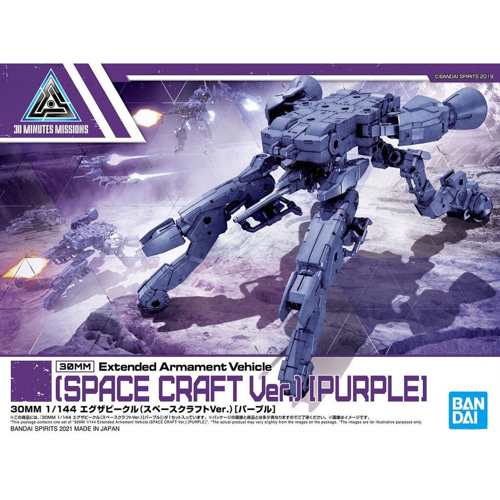 Bandai 30MM 1/144 EXTENDED ARMAMENT VEHICLE (SPACE CRAFT VER.)[PURPLE] 4573102607683 A6