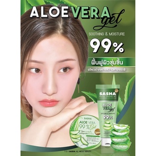 เจลว่านหางจระเข้SASHA ซาช่า อโลเวร่า เจล Sasha aloe vera 99% Soothing&amp;Moisture 300 ml.