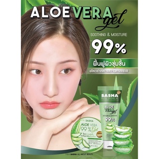 เจลว่านหางจระเข้SASHA ซาช่า อโลเวร่า เจล Sasha aloe vera 99% Soothing&amp;Moisture 300 ml.