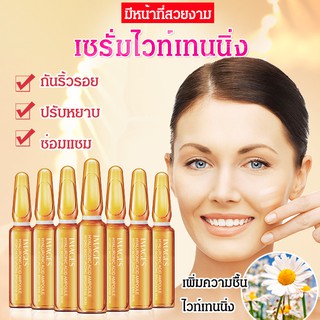 Geegobuy เซรั่มไวท์เทนนิ่ง  ความเข้มข้นสูง