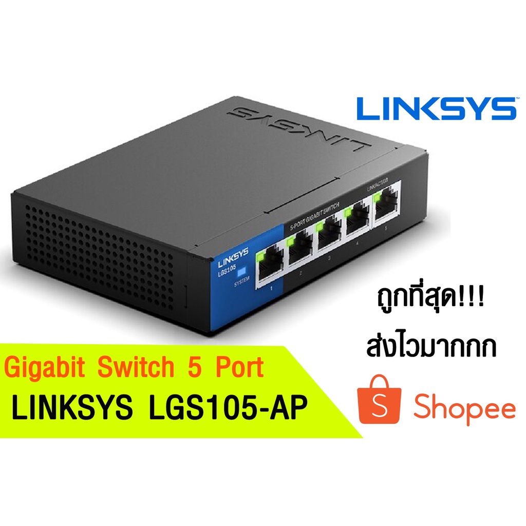Gigabit Switching Hub 5 Port LINKSYS LGS105-AP (5") ประกัน LT.