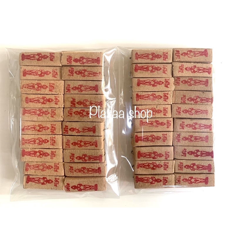 ธูปใบ้หวย ธูปหวยไอ้ไข่ ขั้นต่ำ 20 แท่ง เลขชัดเจน มีเก็บปลายทาง พร้อมส่ง ส่งเร็ว ส่งไว