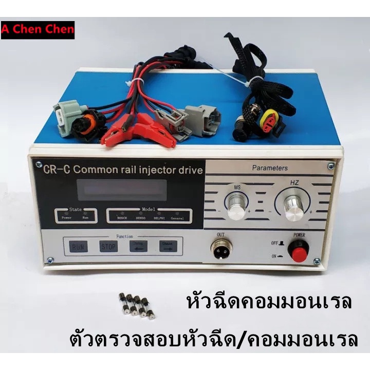 【จัดส่งจากกรุงเทพฯ】Common Rail Injector Injector Injector Injector Injector Injector Tester รุ่นที่ใ