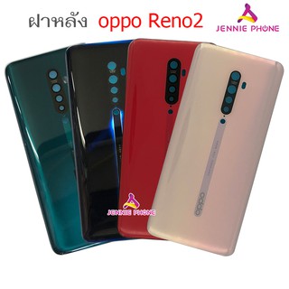 ฝาหลัง OPPO Reno2 Reno 2