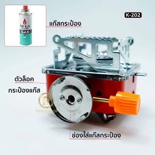 THAIRSO เตาแก๊สปิคนิค พับได้ K-202 เตาสนาม เตาเเก๊สมินิ เเบบพกพา ปิคนิค สำหรับ แคมป์ปิ้ง