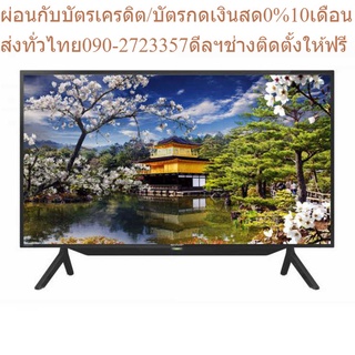 SHARP Digital ทีวี FHD LED รุ่น 2T-C42BD1X ขนาด 42 นิ้ว