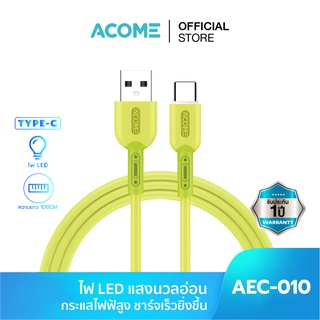 ACOME รุ่น AEC-010/RSC100（Type-C）สายชาร์จ สายชาร์จมือถือ Data Cable สายชาร์จเร็ว ของแท้ 100%