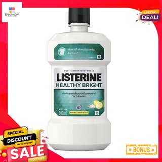 ลิสเตอรีนน้ำยาบ้วนปากเฮลตีไบรท์ 500มล.LISTERINE MOUTHWASH HEALTHYBRIGHT 500ML