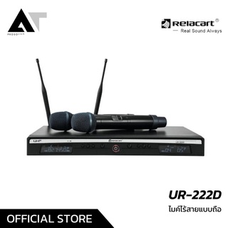 Relacart UR-222D ไมค์ลอย ไมค์ไร้สายคู่แบบถือ AT Prosound