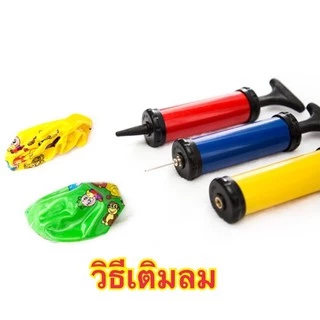 🚚พร้อมส่ง 👉 ลูกบอลยาง PVC สำหรับเด็กเล่น ขนาด 14 นิ้ว และ 16 นิ้ว