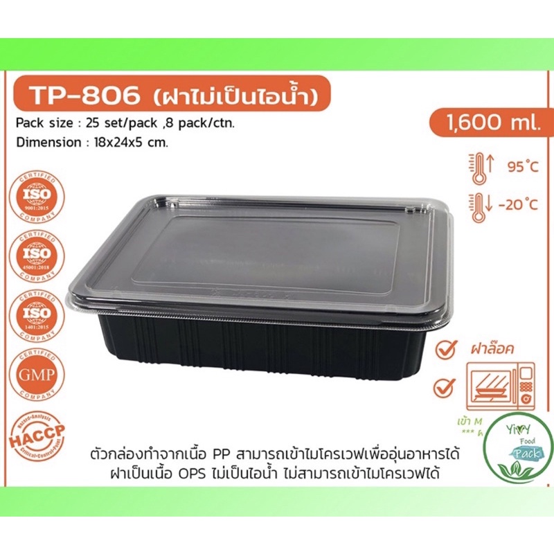 ลัง300ชิ้น🔥TP-801 TP-802 TP-811 TP-851 1ช่อง2ช่อง,กล่องดำ,ฝาใส,ไมโครเวฟกล่องใส่อาหาร ถนอมอาหารกล่องใส่อาหารแข็งแรง