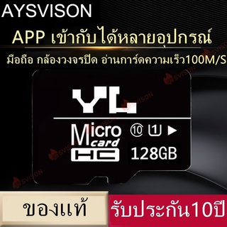 แท้100% Micro SDHC Card 16G 32G 64G Class 10 เมมโมรี่การ์ด ไมโครเอสดี การ์ด Micro SD Card 128GB Class10 Memory MicroSD เ