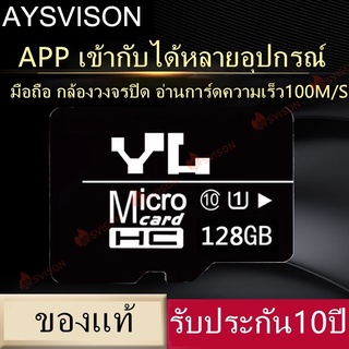 แท้100% Micro SDHC Card 16G 32G 64G Class 10 เมมโมรี่การ์ด ไมโครเอสดี การ์ด Micro SD Card 128GB Class10 Memory MicroSD เ