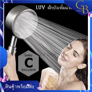 CB_Shop หัวฝากบัวสแตนเลส สเตนเลส304 มีแบบหัวเปล่าและแบบเป็นชุด