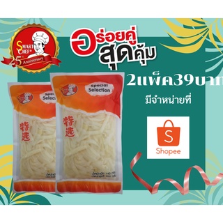 หน่อไม้เปรี้ยวฝอยพิเศษซื้อ 2 ถุง 39 บาท