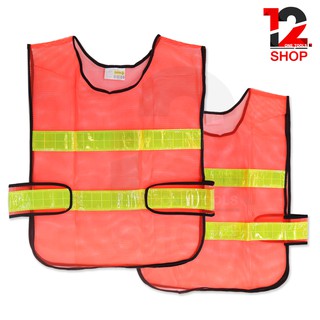 เสื้อจราจรสะท้อนแสงปรับได้ MSC-7104  Safety เสื้อสะท้อนแสง