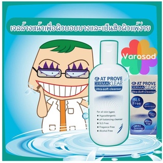 DERMAKLEAR  Ultra-soft cleanser 100ml  เดอร์มาเคลียร์ อัลตร้า-ซอฟ คลีนเซอร์