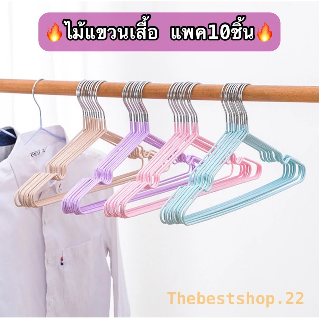 🔥🔥 ไม้แขวนเสื้อ แพค4-10ชิ้น สแตนเลสเคลือบPVC #F-0021