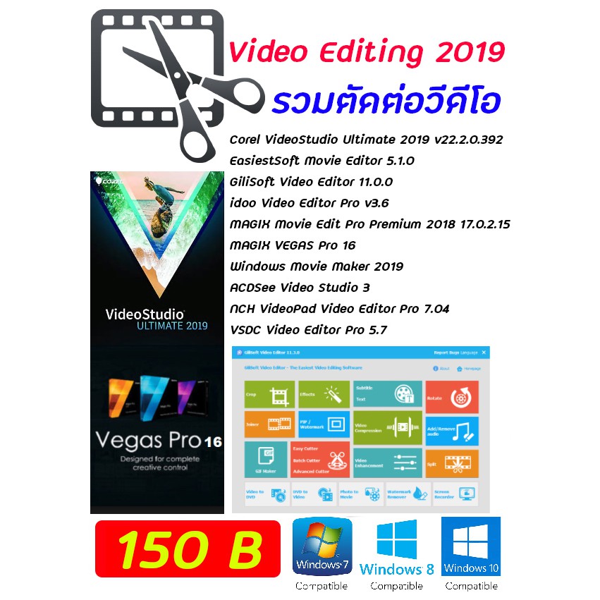 Video Editing 2019 (รวมโปรแกรมตัดวีดีโอที่ดีที่สุด)