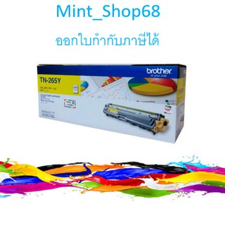 Brother TN-265 Y Yellow สีเหลือง ของแท้