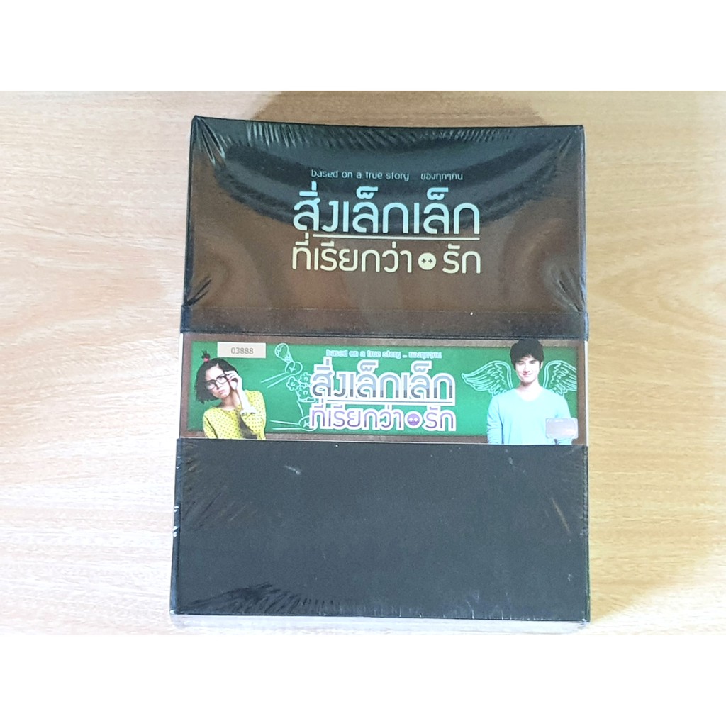 DVD Boxset สิ่งเล็กๆที่เรียกว่ารัก Limited Edition