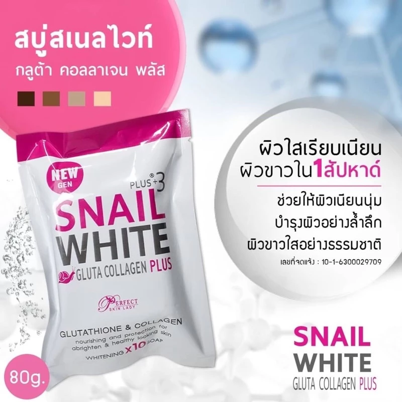 สบู่ สเนล Snail White soap (ซองขาว-ชมพู ขนาด 80g)เก่า