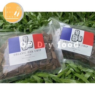 Organic France Oak Chip เกล็ดไม้โอ๊คธรรมชาติจากฝรั่งเศษ 100 กรัม