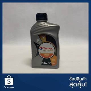 น้ำมันเครื่อง TOTAL Hi-PERF 4T 500 SCOTER 10W-30 ขนาด 0.8 L สำหรับมอเตอร์ไซค์สกูตเตอร์