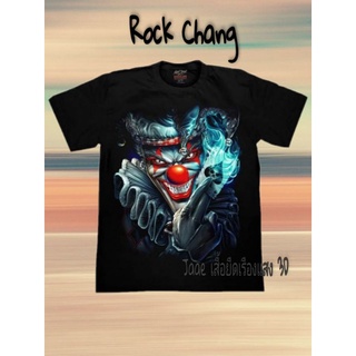 เสื้อยืดเรืองแสง สกรีนหน้าหลัง รุ่น HD ผ้า Cotton 100% ลิขสิทธิ์แท้ Rock Chang