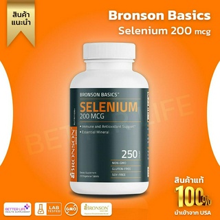 Bronson Selenium 200 mcg Immune &amp; Antioxidant Support Essential Mineral, 250 Vegetarian Tablets(No.243)