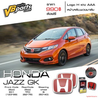 จัดส่งฟรี Logo H แดง Honda JAZZ GK ปี 14-UP แถมฟรี Logo H แดง พวงมาลัย 1 ชิ้น