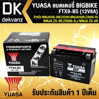 YUASA แบตเตอรี่ แบตเตอรี่ BIGBIKE YTX9-BS 12V8A