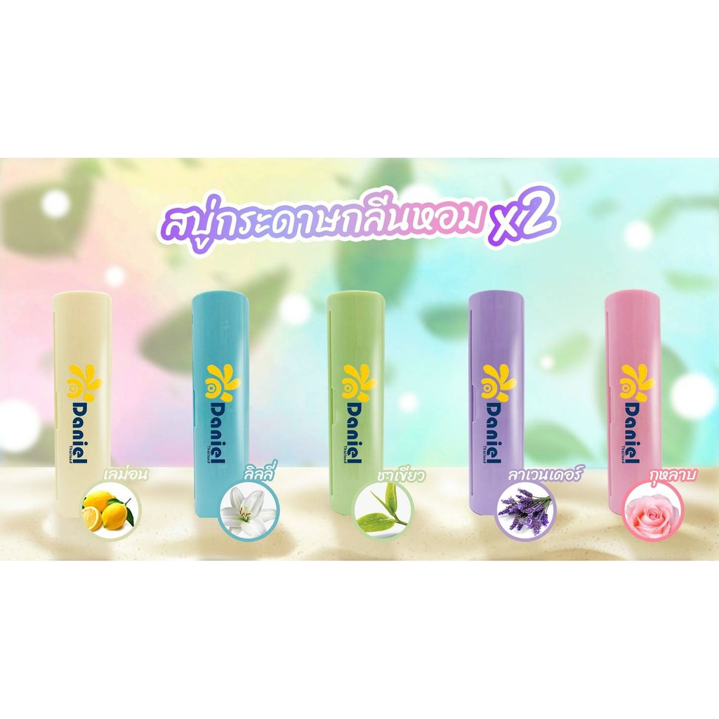มาแล้วจ้าาา พร้อมส่ง สบู่กระดาษแบบแท่ง กลิ่นหอมมว๊ากกก ขนาดพกพา