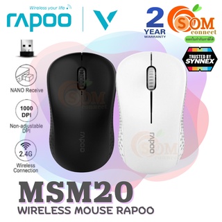 MOUSE (เมาส์ไร้สาย) RAPOO (MSM20) 1000DPI 2.4GHz เชื่อมไกล 10 เมตร (มี 2 สี ขาว|ดำ) ประกัน 2 ปี SYNNEX