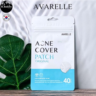 [Avarelle] Acne Cover Patch Original 40 Patches แผ่นแปะสิว 3 ขนาดใน 1 ซอง สำหรับสิวทุกชนิด